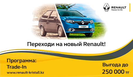 Trade-In