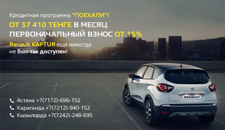 Renault Kaptur еще никогда не был так доступен!
